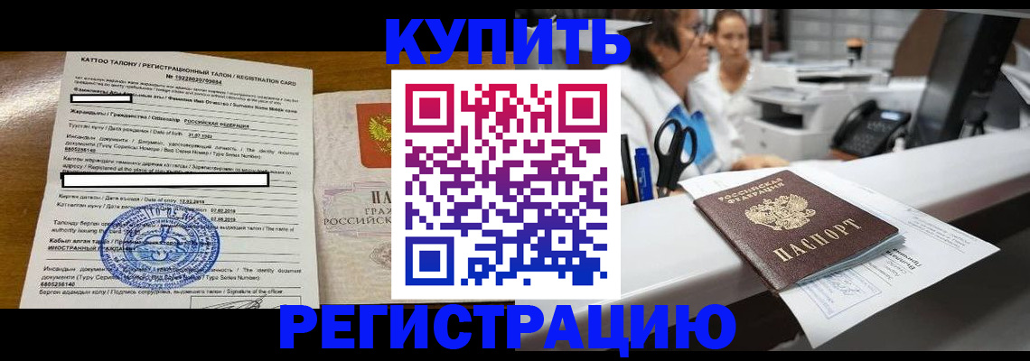 временная регистрация надежно в Дмитрове